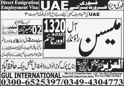 Mason All Rounder jobs available at UAE 2023