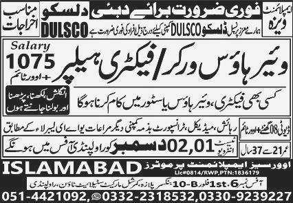 Factory Worker and Warehouse Worker jobs in Dubai UAE 2023