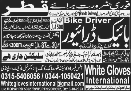 Bike drivers Jobs Available in Qatar 2023