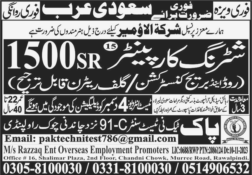 Shuttering Carpenter jobs in Saudi Arabia 2023