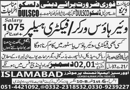 Warehouse Worker & Factory Helper Jobs in Dubai 2023