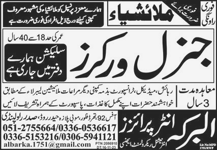 General Worker Jobs in Malasiya 2023