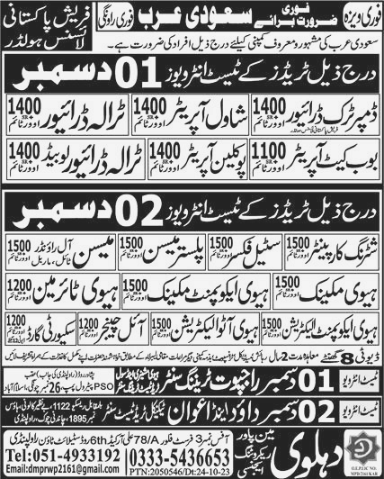 Driver Jobs in Saudi Arabia 2023