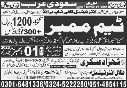 Team Member Jobs in Saudi Arabia 2023