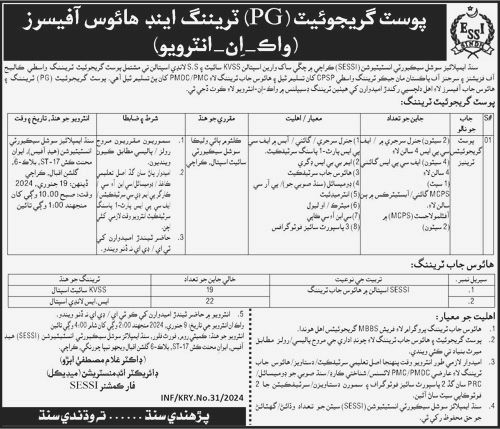 Post Graduate Training Announced at Sindh Employees Social Security Institute Karachi