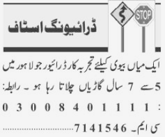 Driver Jobs in Private Company