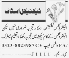 Electronic Technician Jobs in Private Company