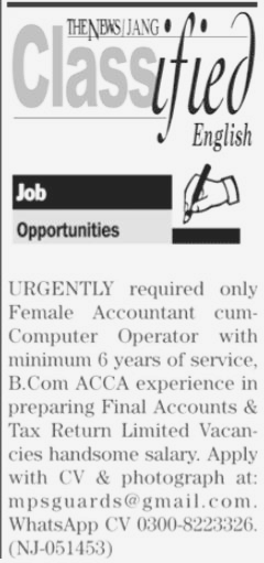 Accountant cum Computer Operator Jobs 2024 in Karachi