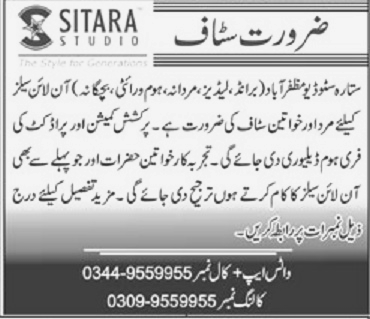 Sitara Studio Online Sales Staff Jobs 2024