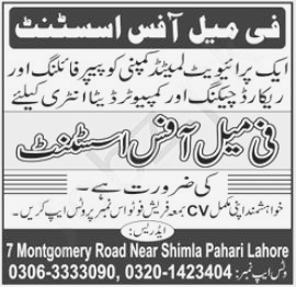 Office Assistant Jobs 2024 Lahore