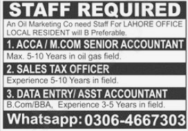 Oil Marketing Company Jobs 2024 Lahore