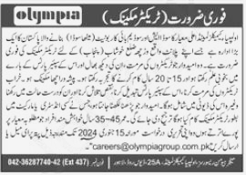 Olympia Chemicals Limited Jobs 2024 Khushab