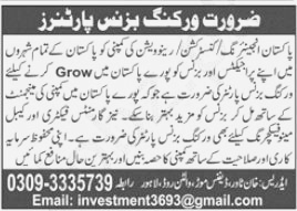 Working Business Partner Jobs 2024