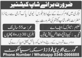 Shop Cashier Jobs 2024 in Daska